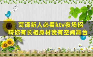 咸阳夜场招聘
